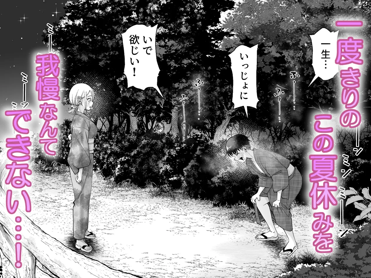 ボーイッシュ幼馴染がギャル化してから勃起が止まらない！2 Page.123