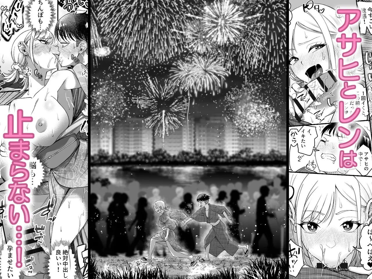 ボーイッシュ幼馴染がギャル化してから勃起が止まらない！2 Page.126