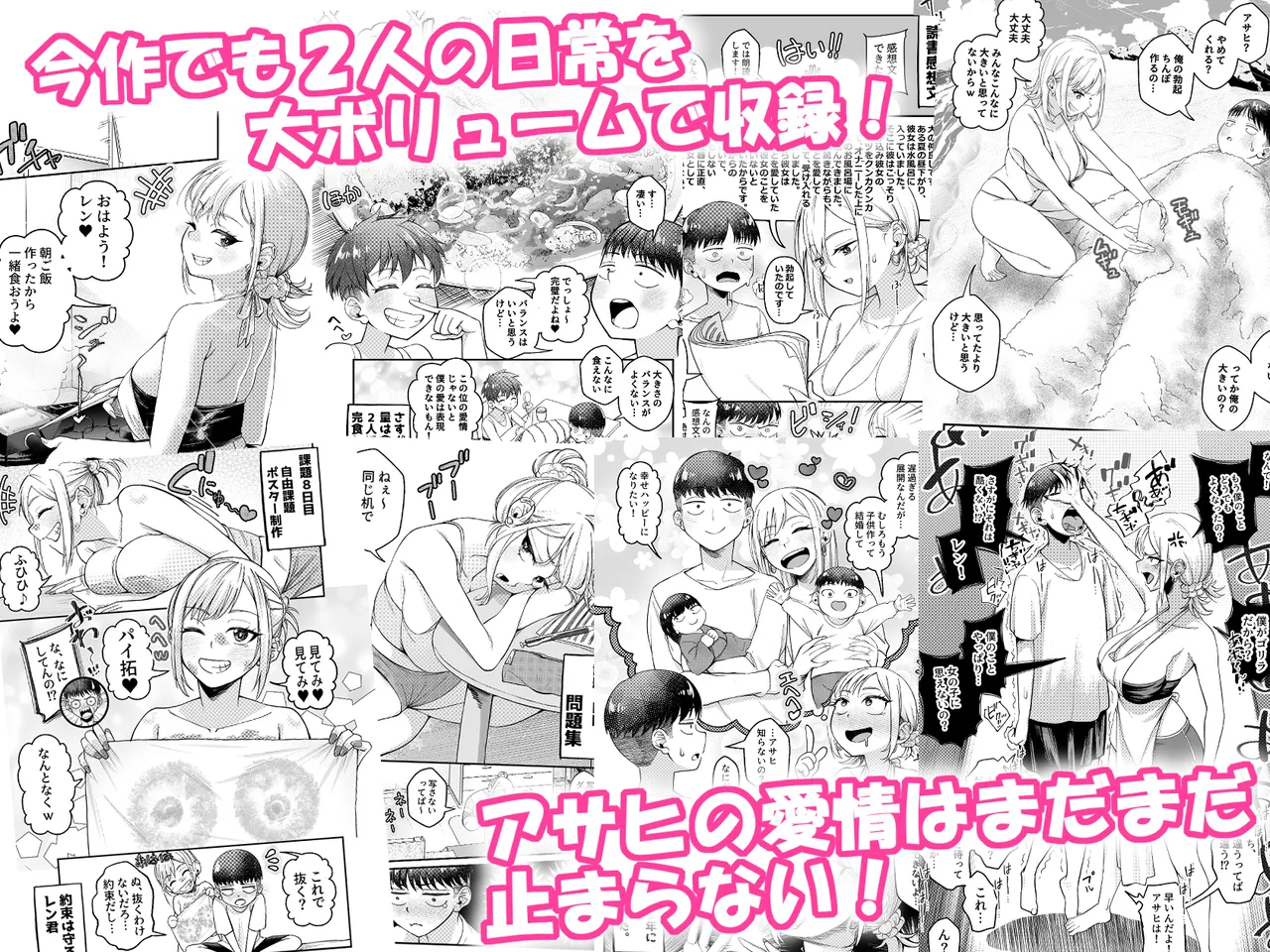 ボーイッシュ幼馴染がギャル化してから勃起が止まらない！2 Page.127