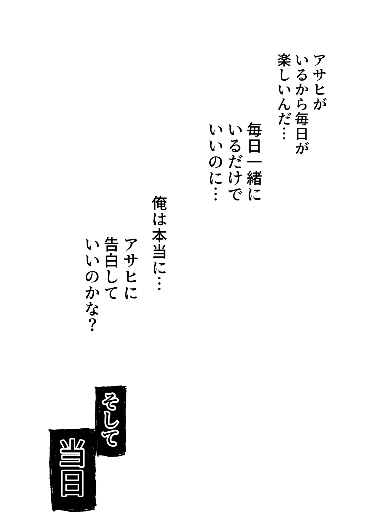 ボーイッシュ幼馴染がギャル化してから勃起が止まらない！2 Page.27
