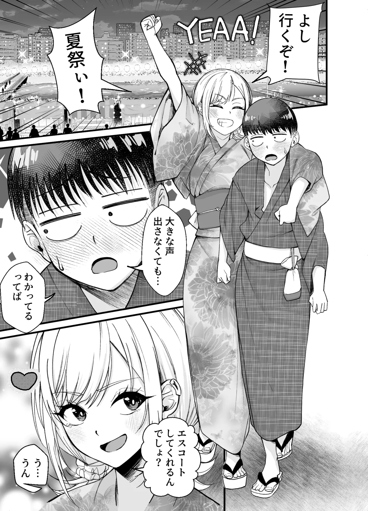 ボーイッシュ幼馴染がギャル化してから勃起が止まらない！2 Page.28