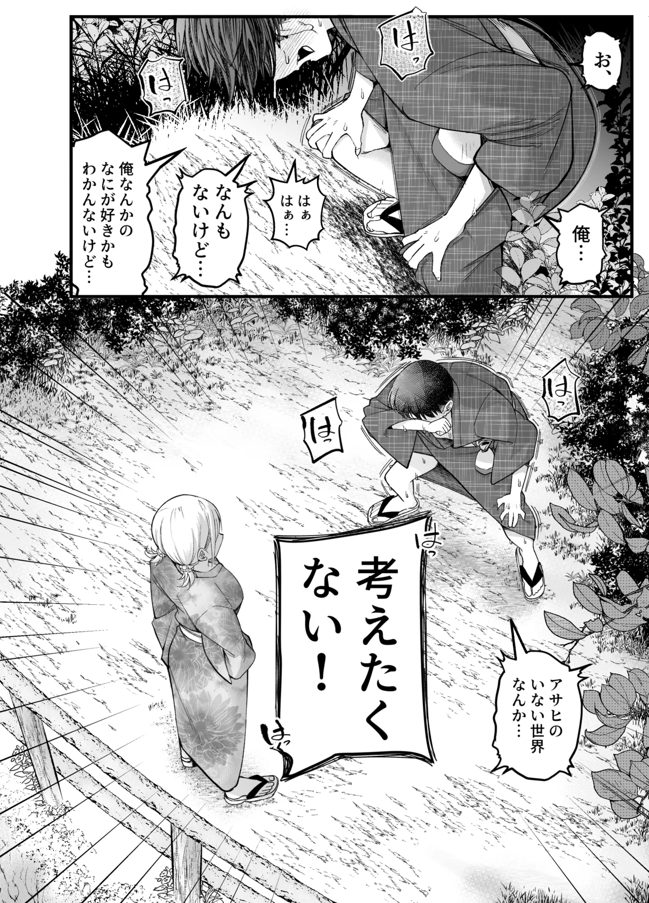 ボーイッシュ幼馴染がギャル化してから勃起が止まらない！2 Page.39