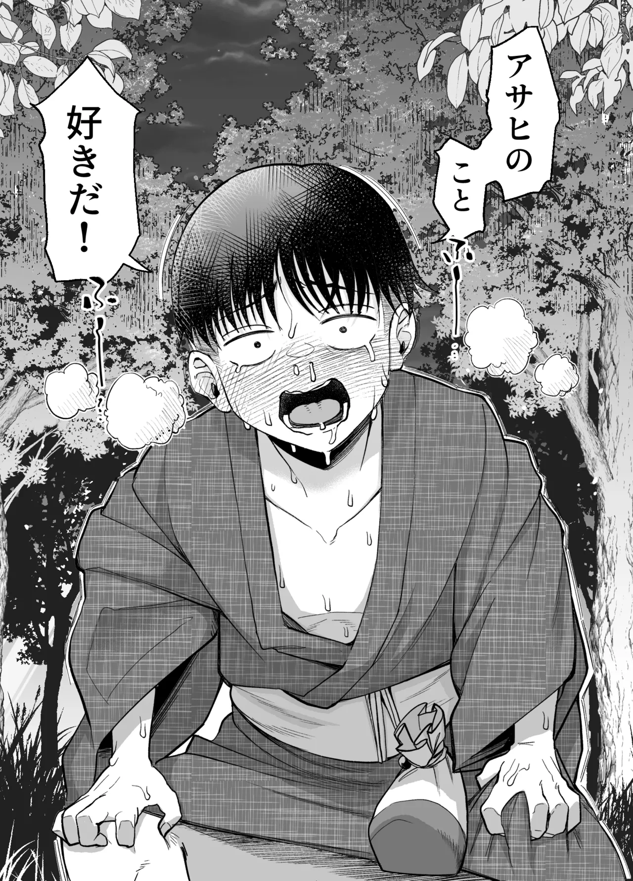 ボーイッシュ幼馴染がギャル化してから勃起が止まらない！2 Page.40