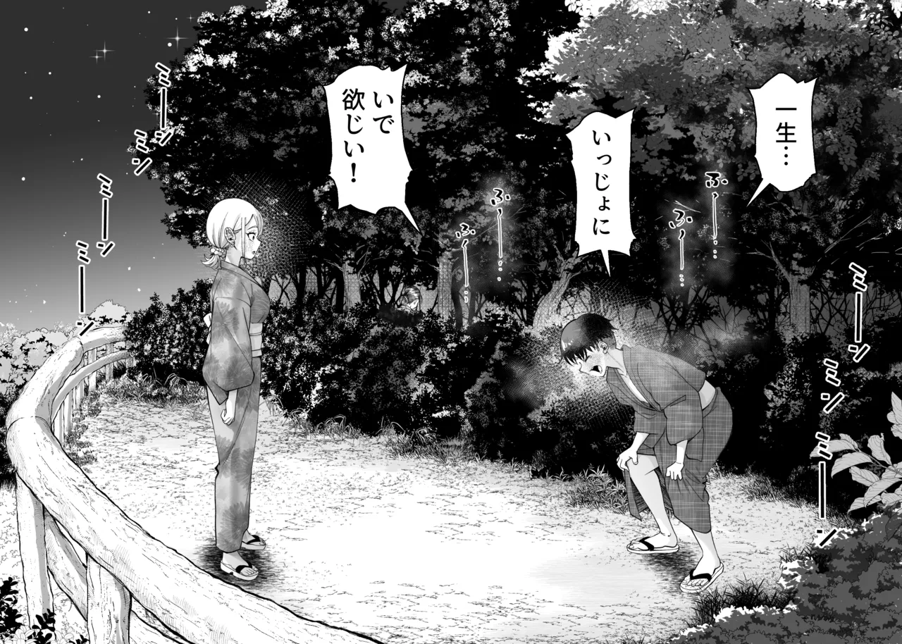 ボーイッシュ幼馴染がギャル化してから勃起が止まらない！2 Page.41