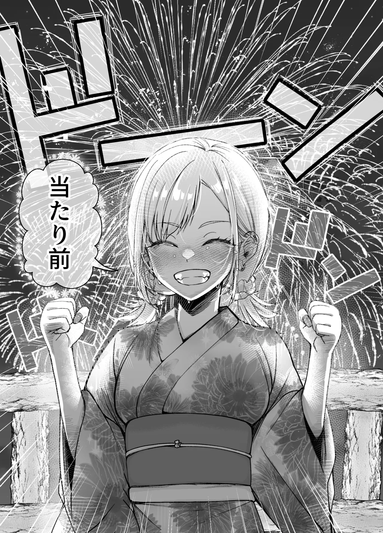 ボーイッシュ幼馴染がギャル化してから勃起が止まらない！2 Page.47