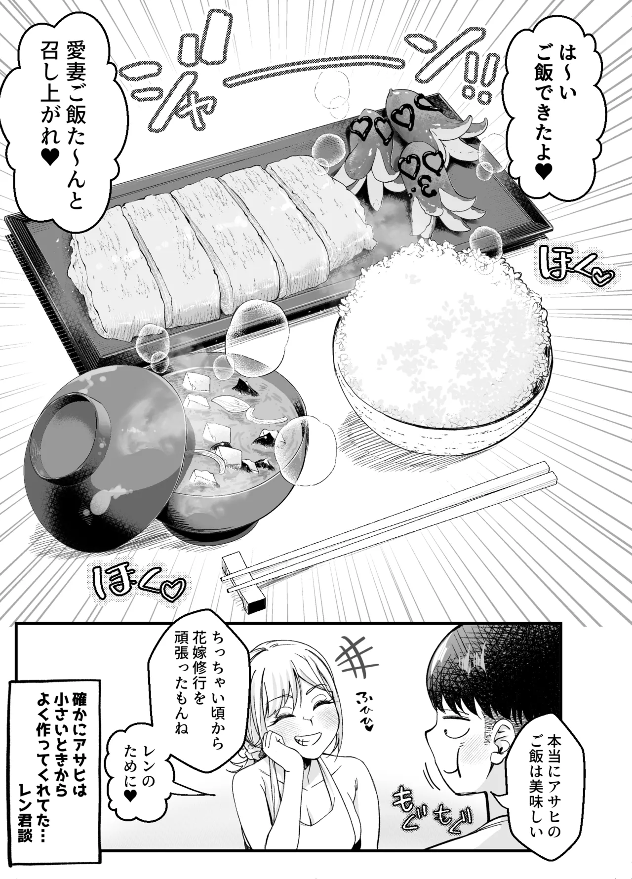 ボーイッシュ幼馴染がギャル化してから勃起が止まらない！2 Page.6