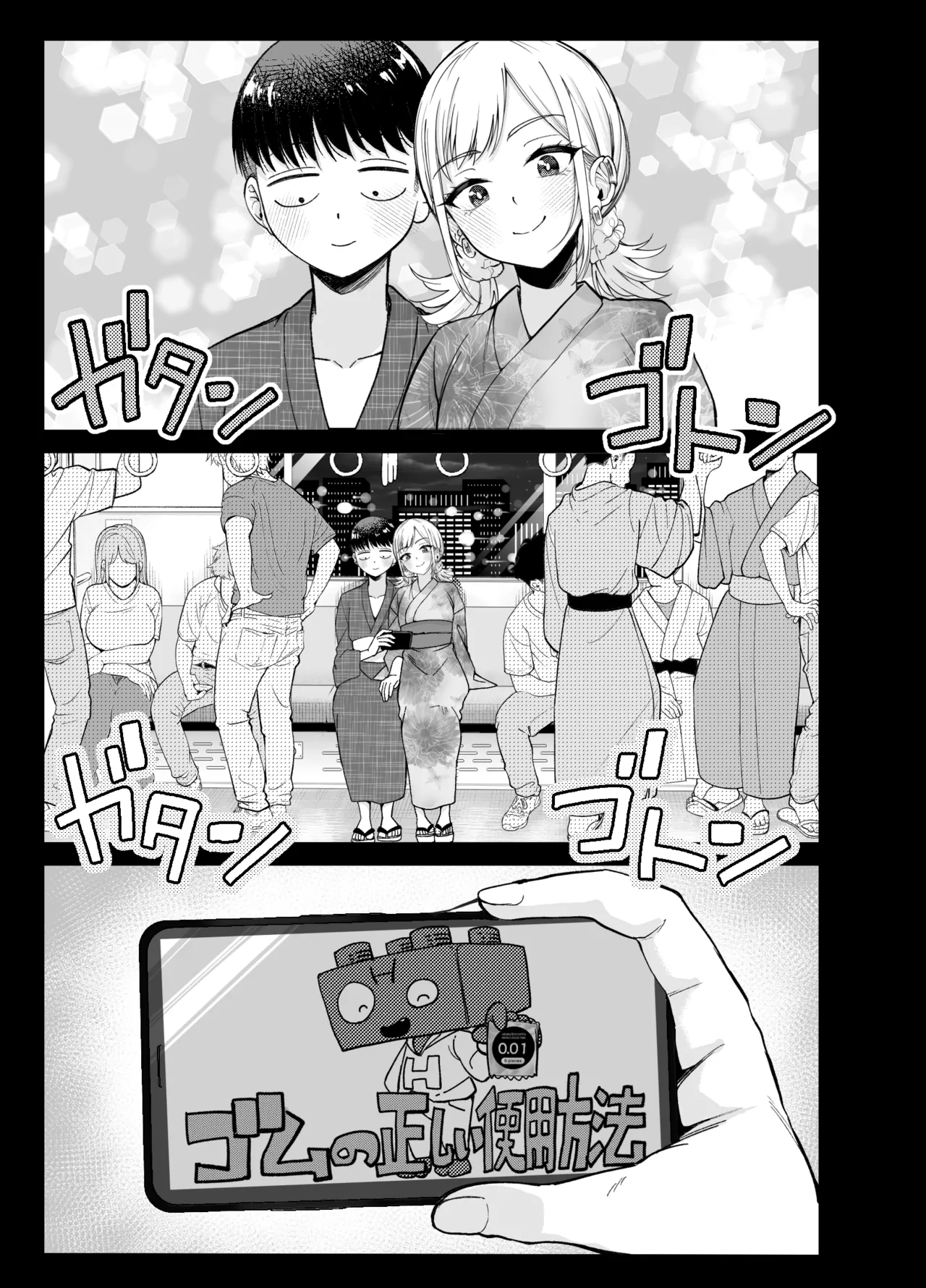 ボーイッシュ幼馴染がギャル化してから勃起が止まらない！2 Page.63