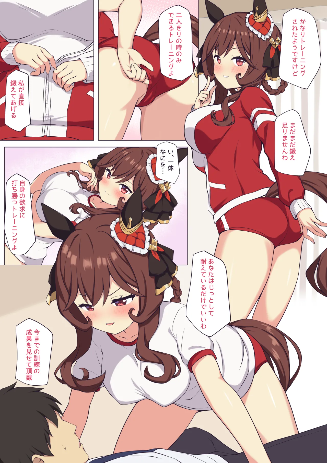 ジェンティルのセックストレーニング♡ [無修正]