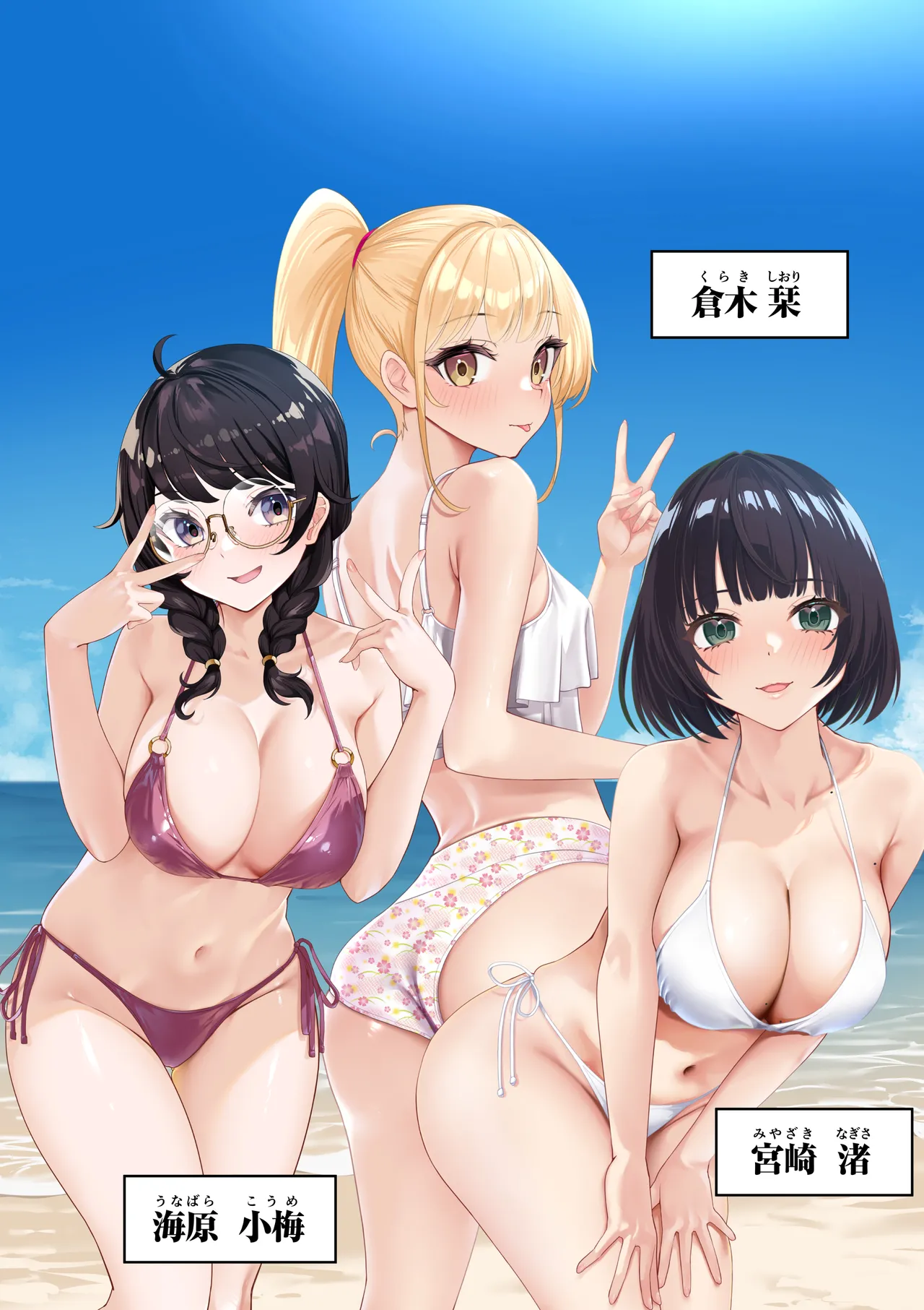男女10人ヤリ旅物語 Page.11