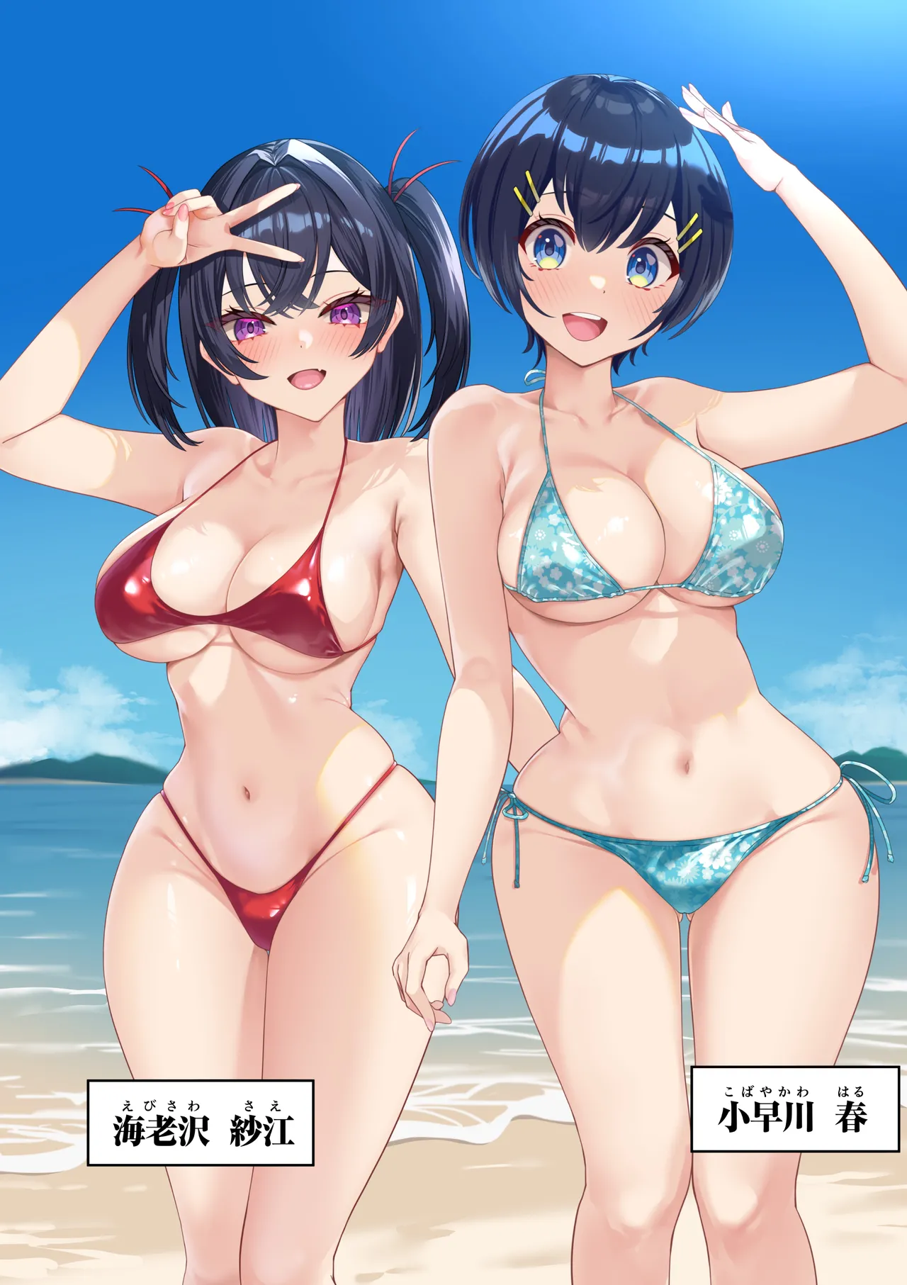 男女10人ヤリ旅物語 Page.12