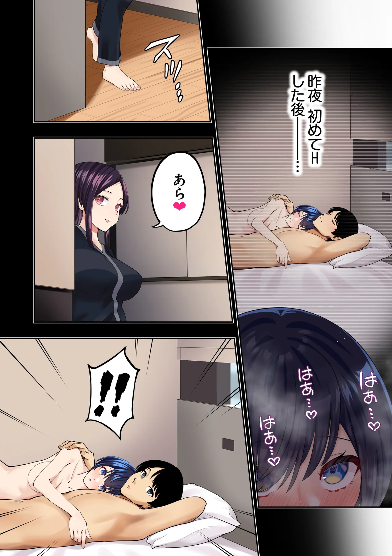男女10人ヤリ旅物語 Page.120