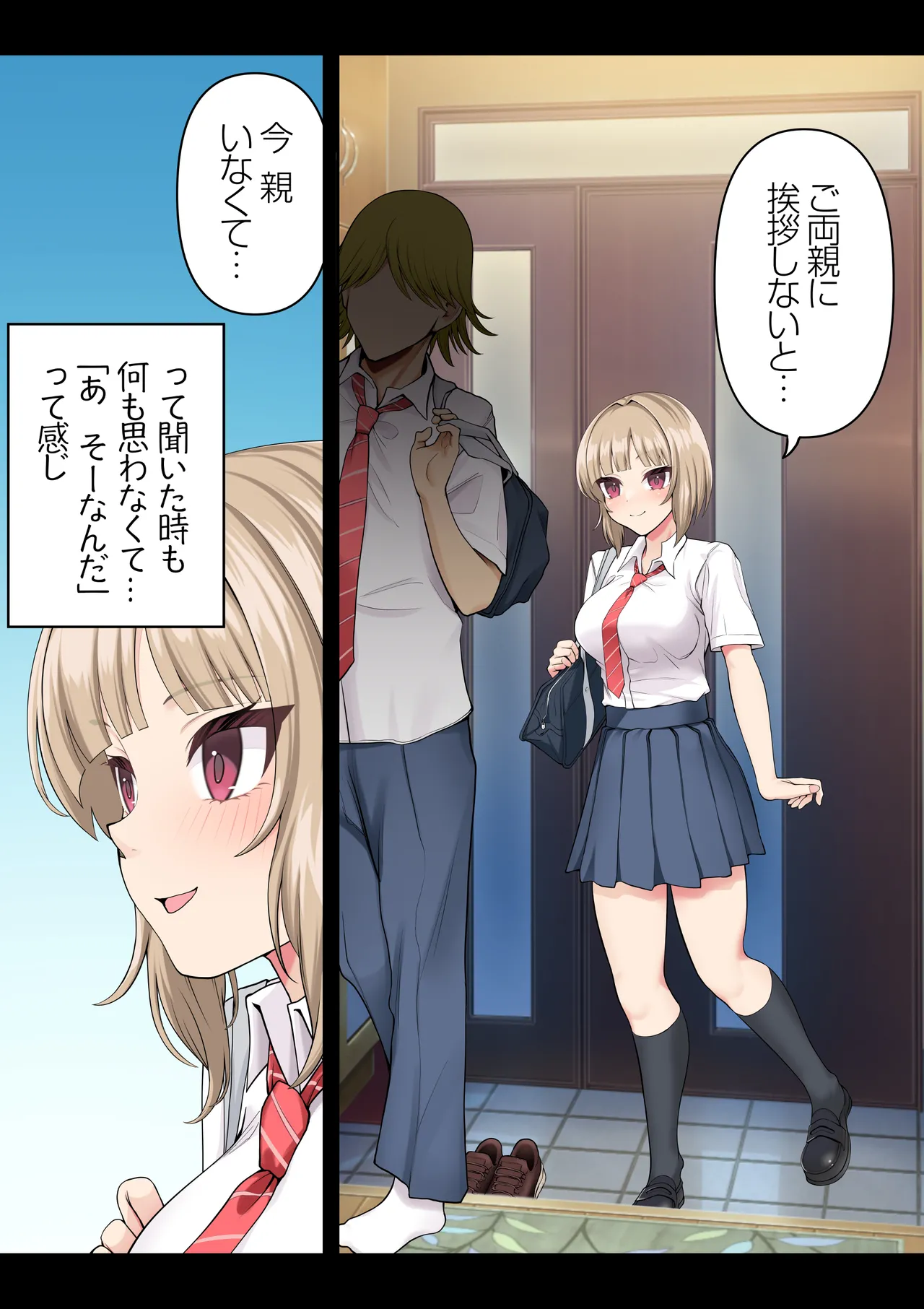 男女10人ヤリ旅物語 Page.135