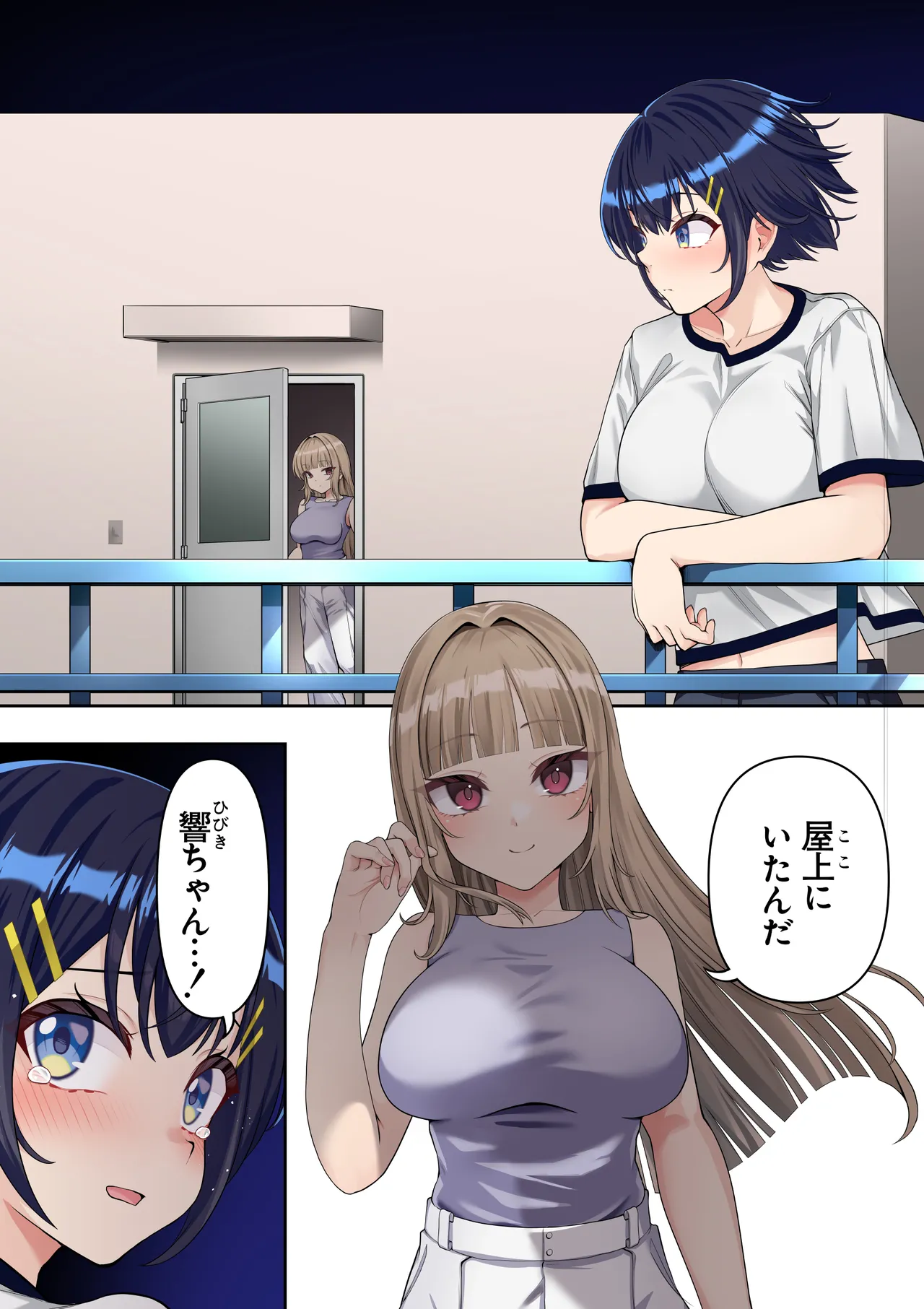 男女10人ヤリ旅物語 Page.146