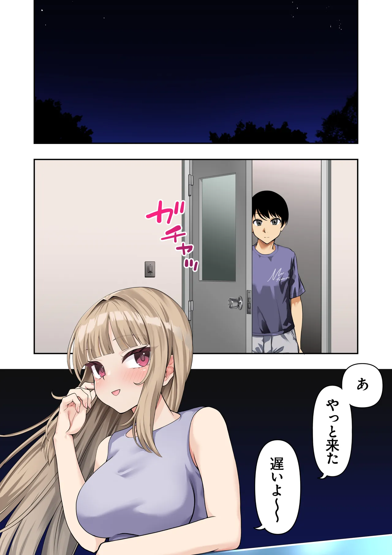 男女10人ヤリ旅物語 Page.147