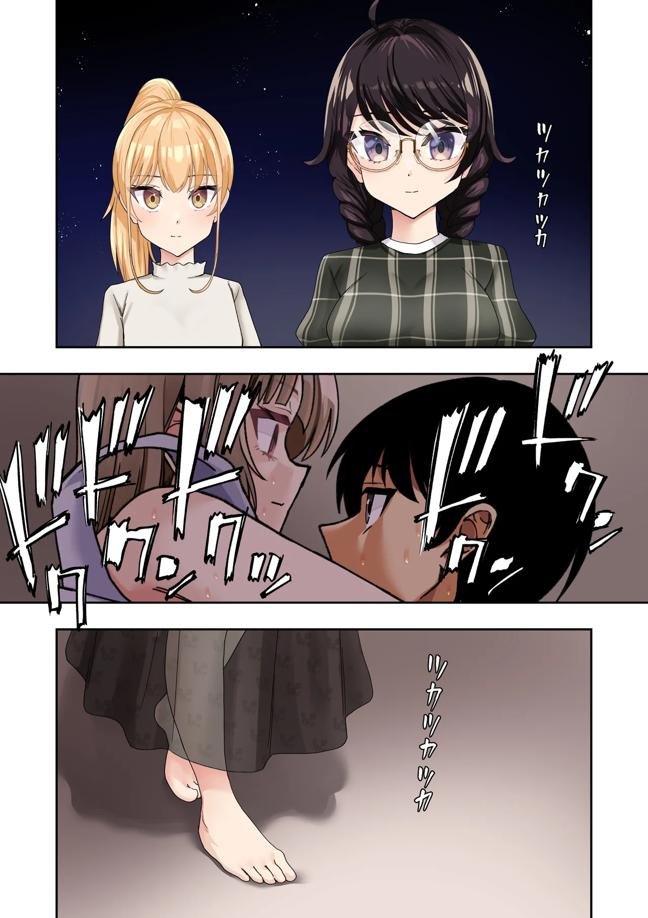 男女10人ヤリ旅物語 Page.168