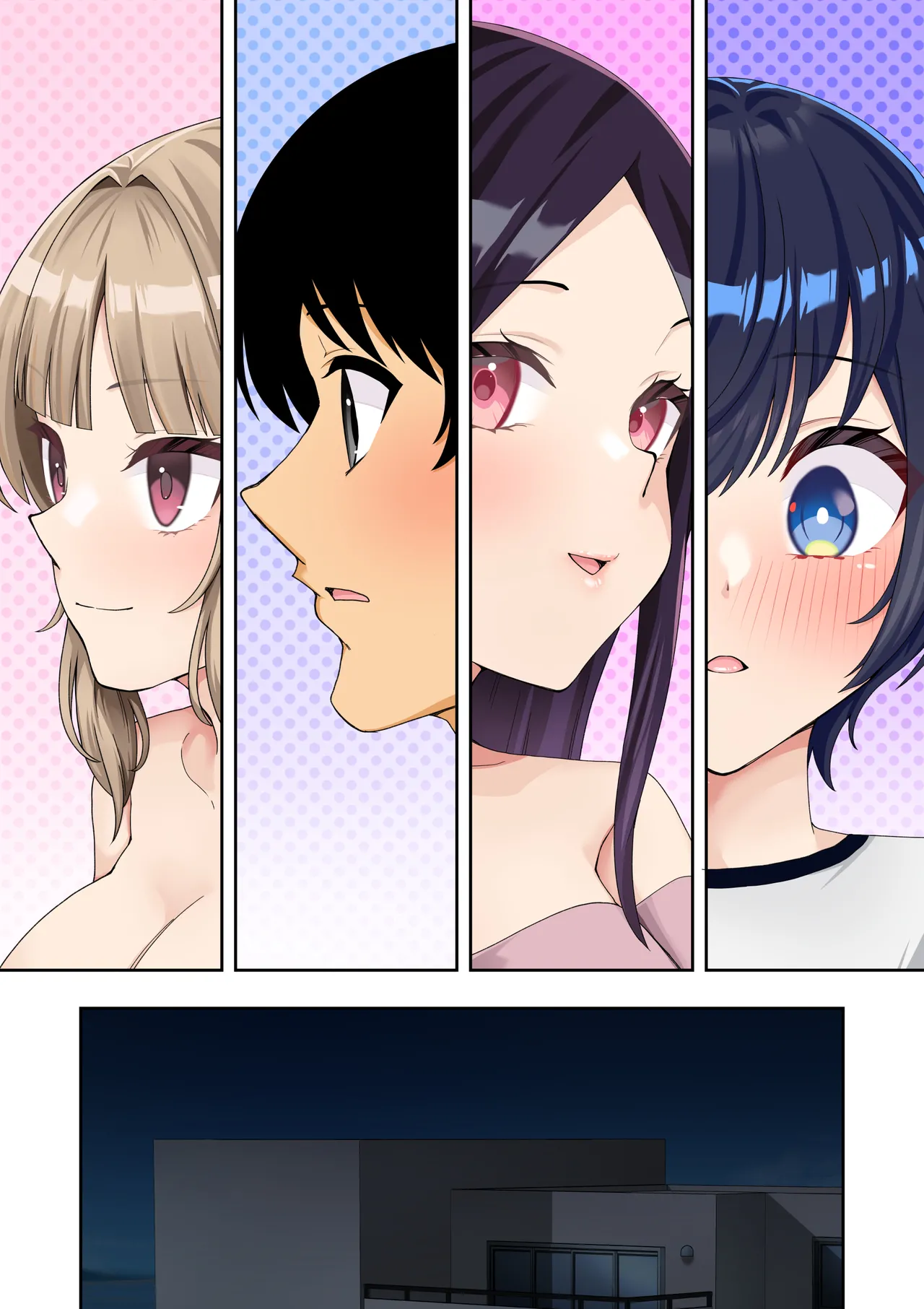 男女10人ヤリ旅物語 Page.204