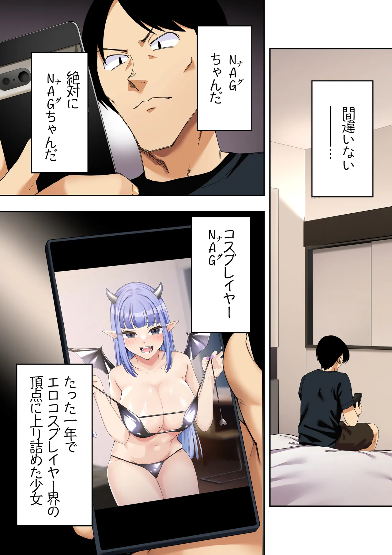 男女10人ヤリ旅物語 Page.205