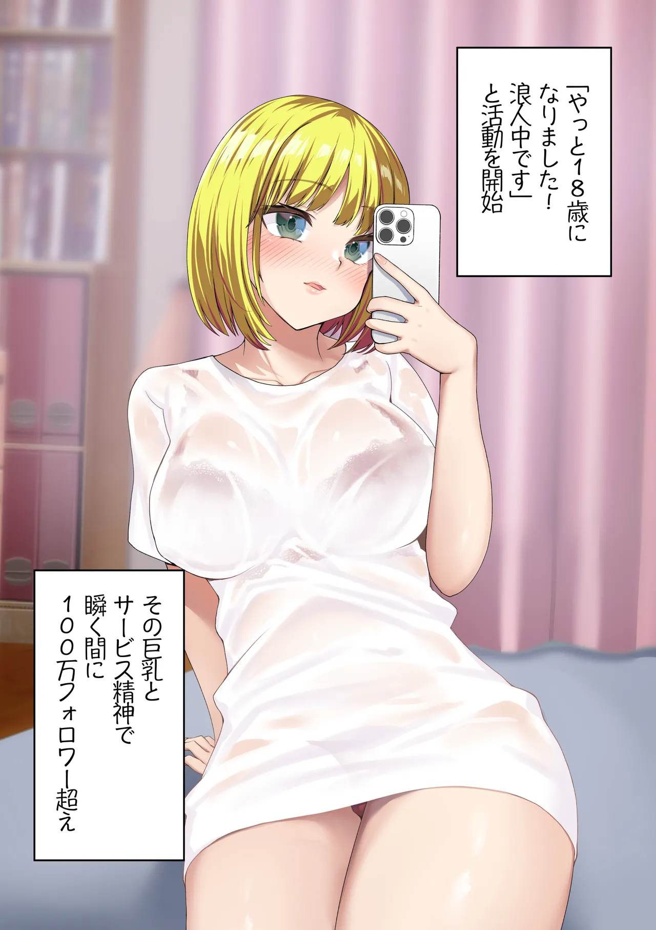 男女10人ヤリ旅物語 Page.206