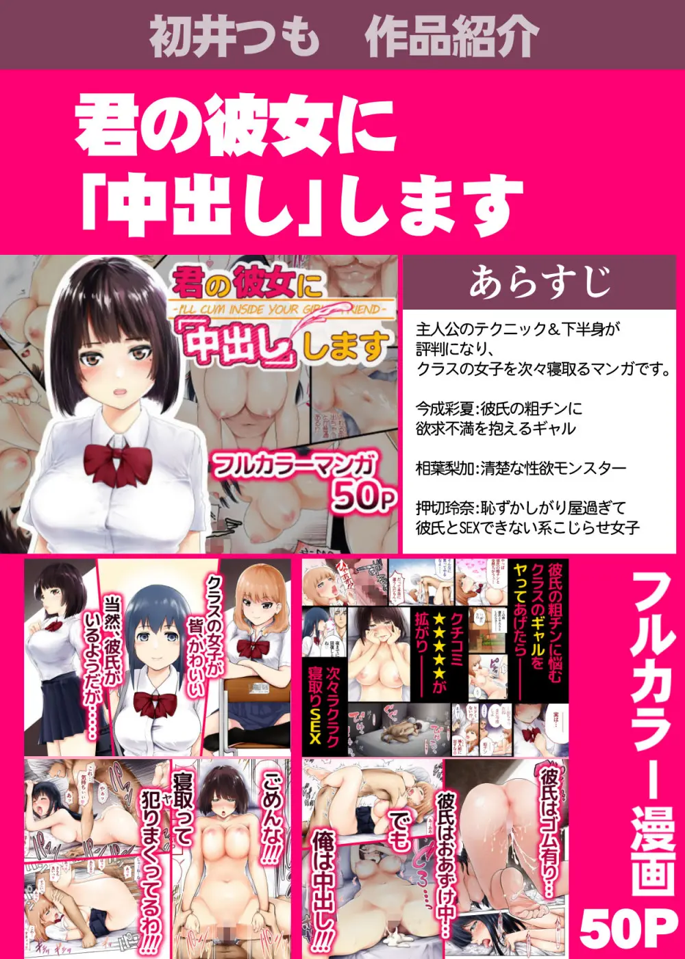 男女10人ヤリ旅物語 Page.217