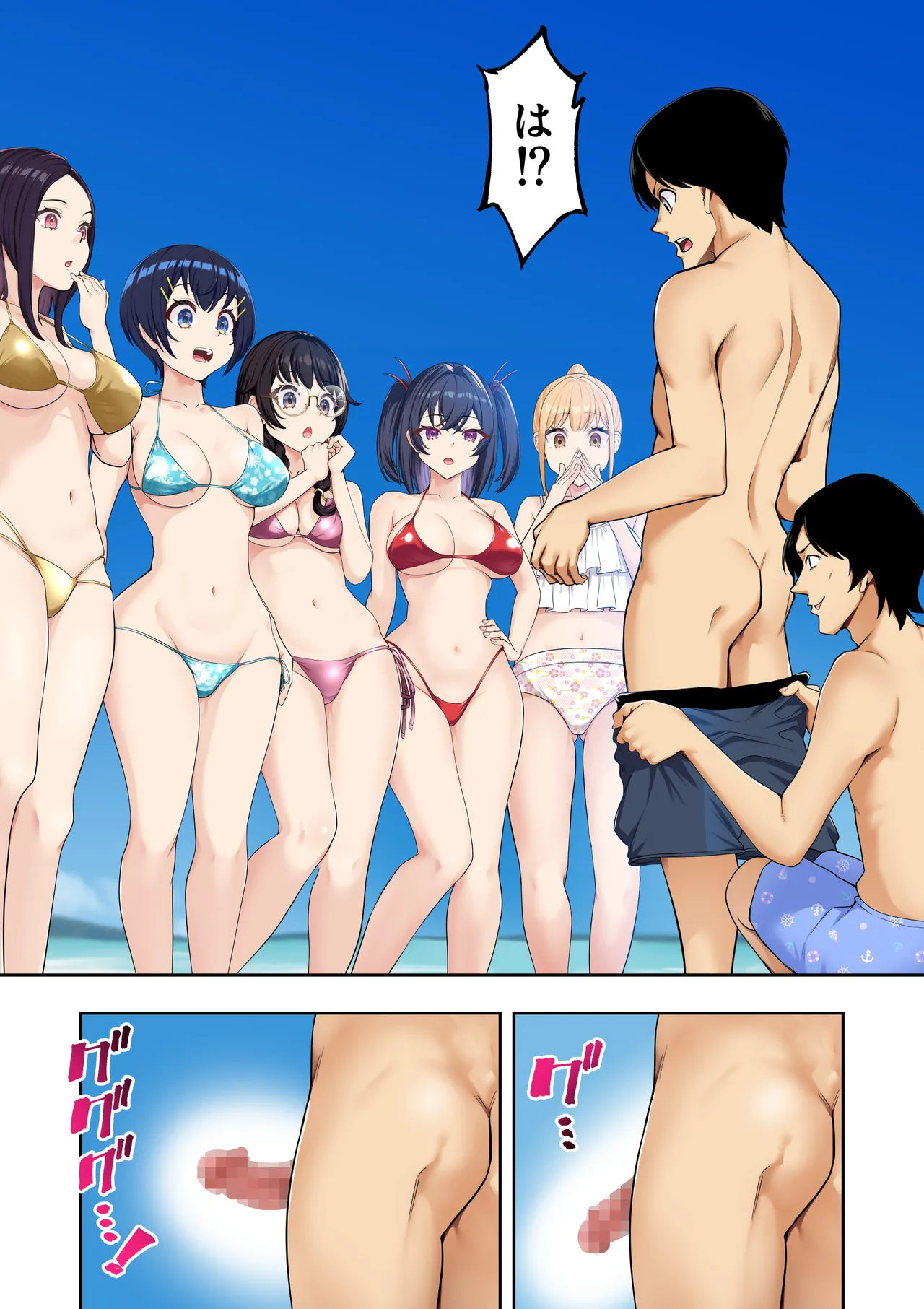 男女10人ヤリ旅物語 Page.22