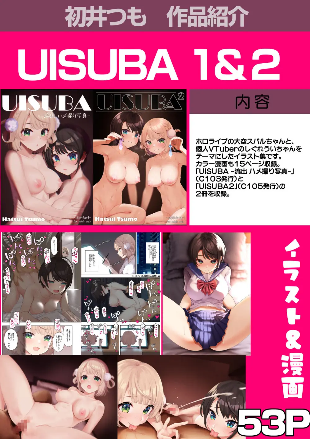 男女10人ヤリ旅物語 Page.222