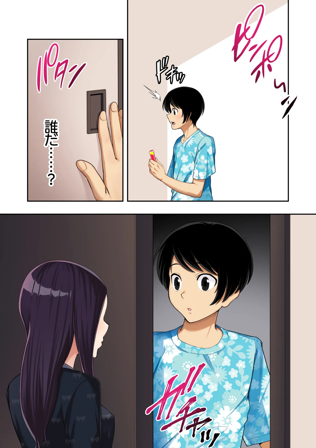 男女10人ヤリ旅物語 Page.30