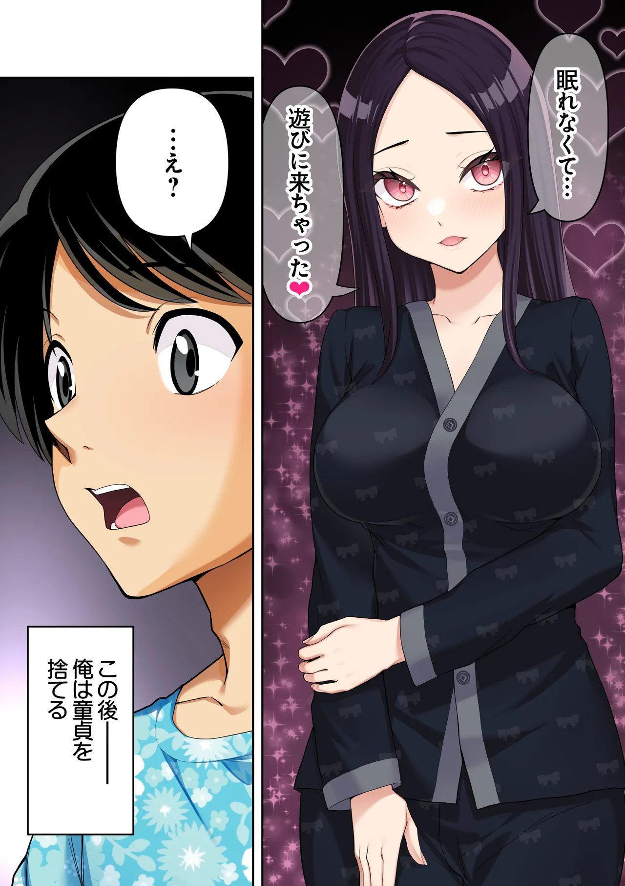 男女10人ヤリ旅物語 Page.31