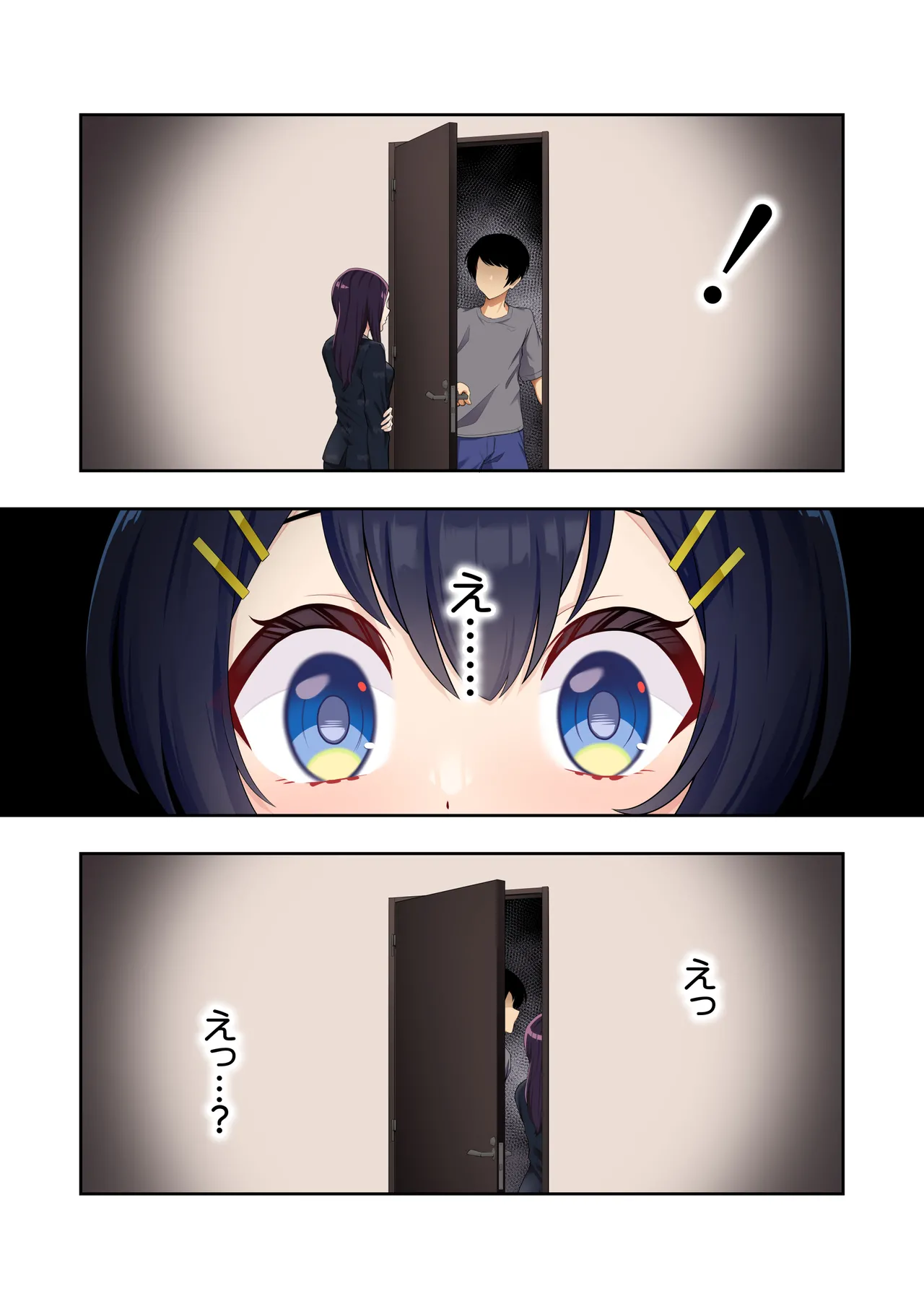 男女10人ヤリ旅物語 Page.35