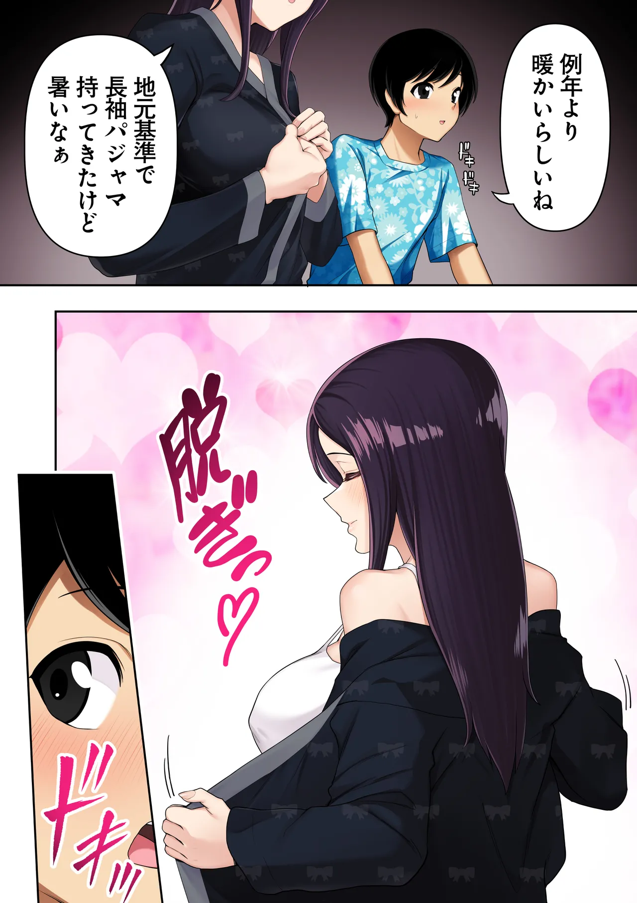 男女10人ヤリ旅物語 Page.38