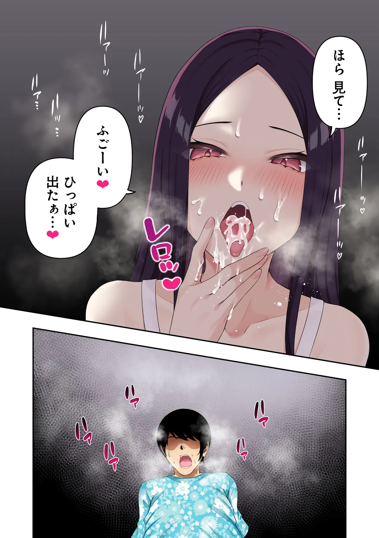 男女10人ヤリ旅物語 Page.47