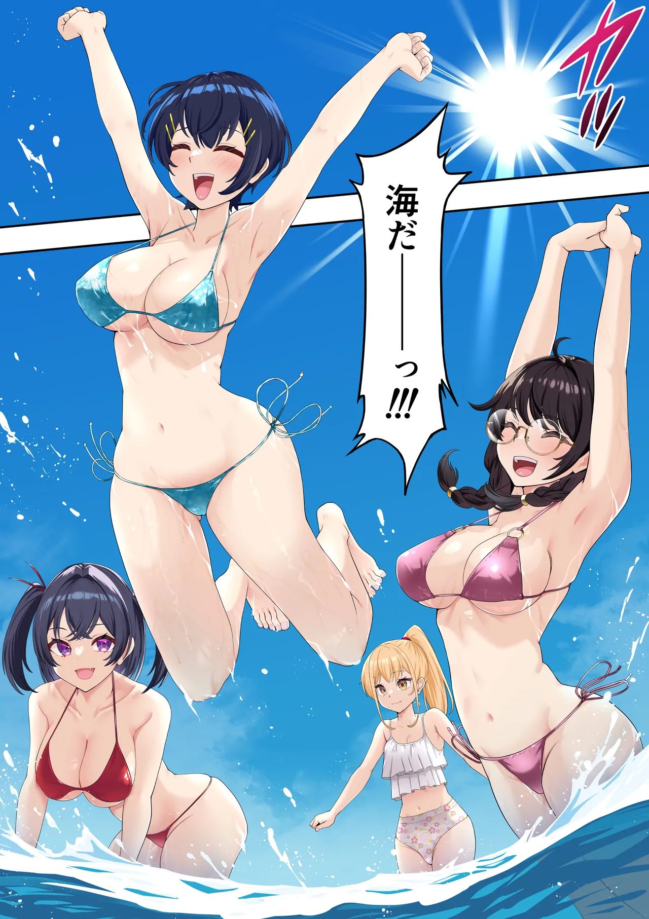 男女10人ヤリ旅物語 Page.5