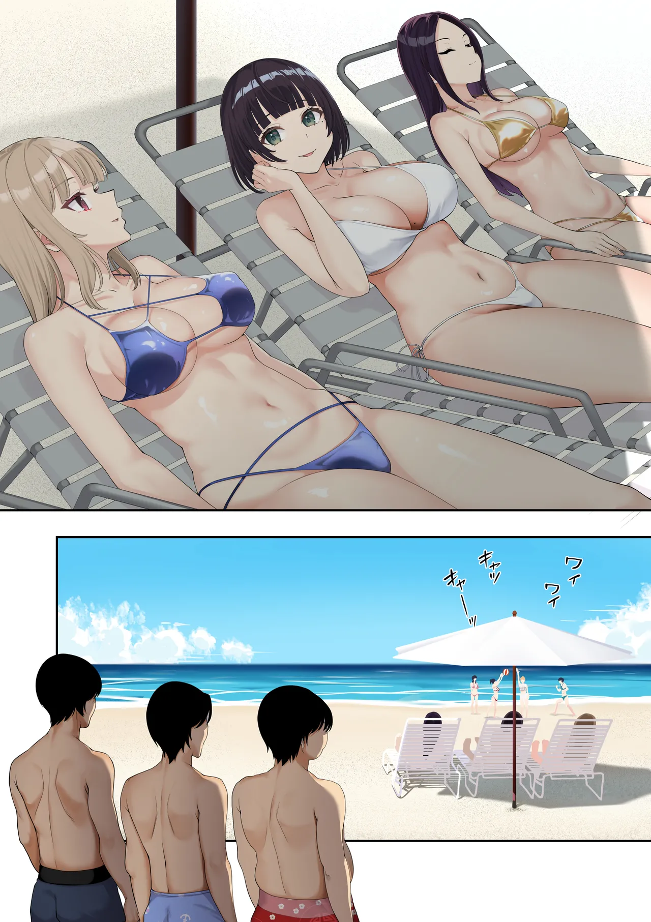 男女10人ヤリ旅物語 Page.6