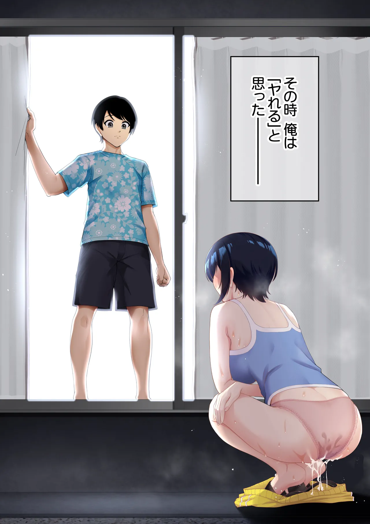 男女10人ヤリ旅物語 Page.75