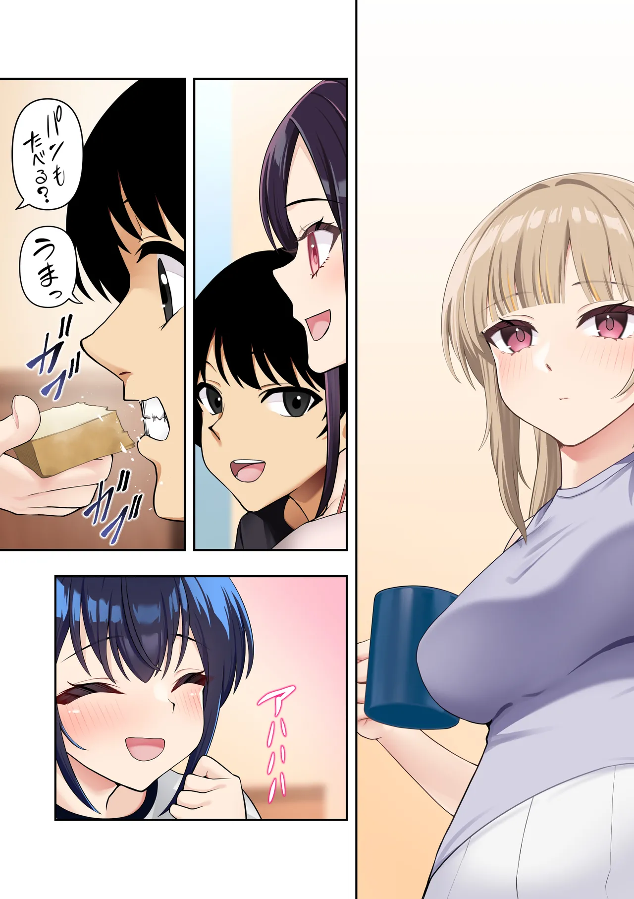 男女10人ヤリ旅物語 Page.99