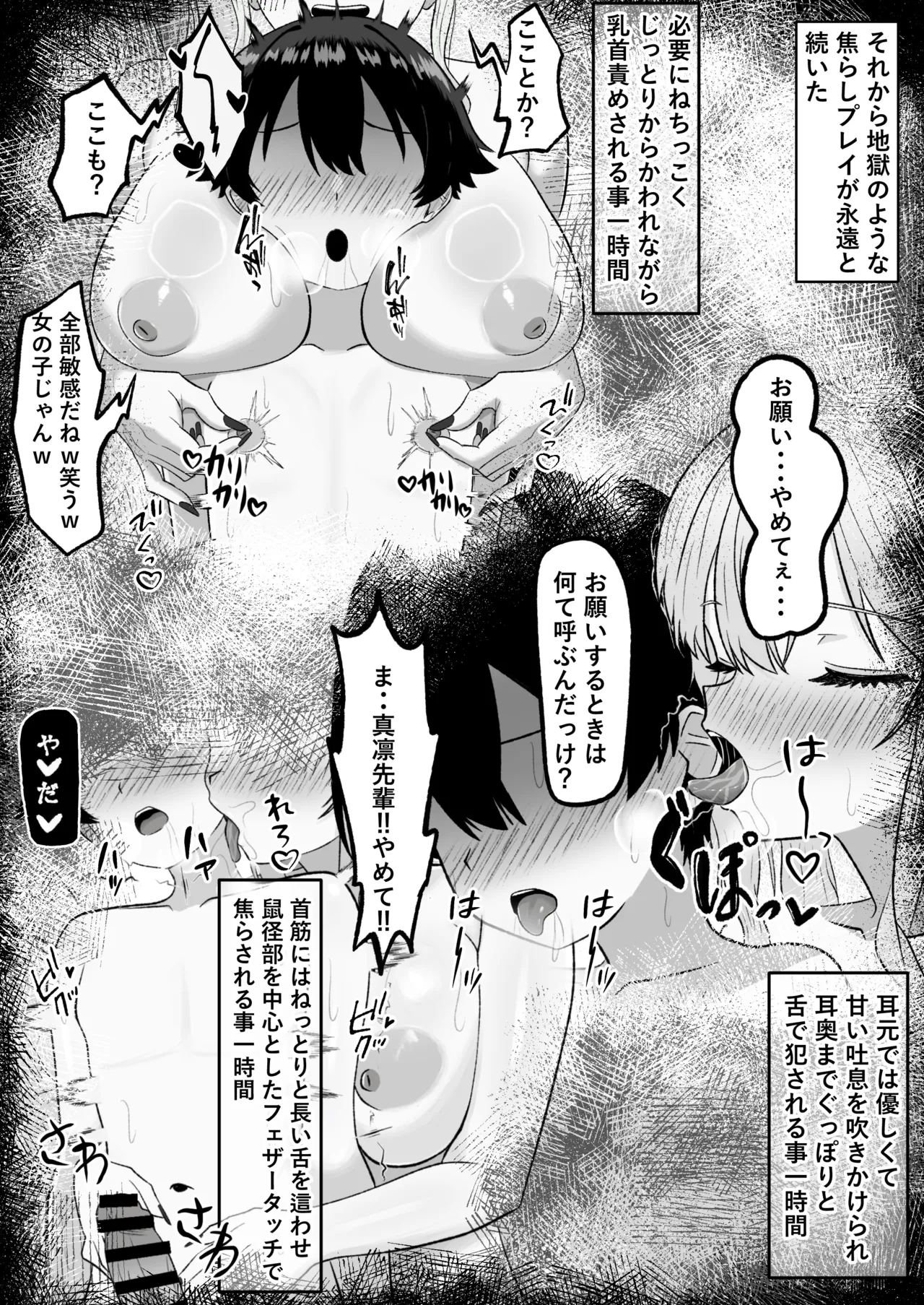 問題児更生生徒会 ー連続搾精による人格矯正の記録ー Page.25