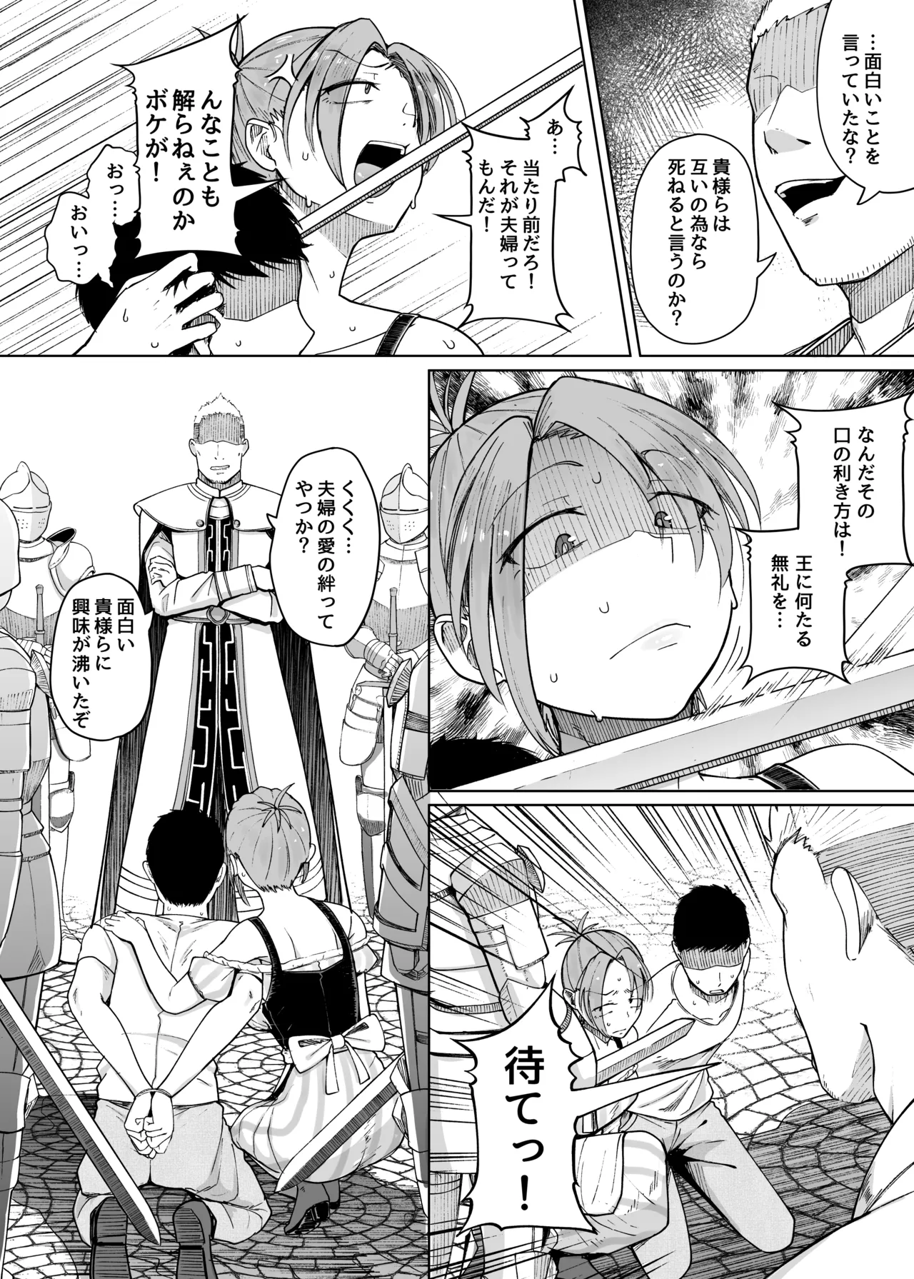 十物語 Page.10