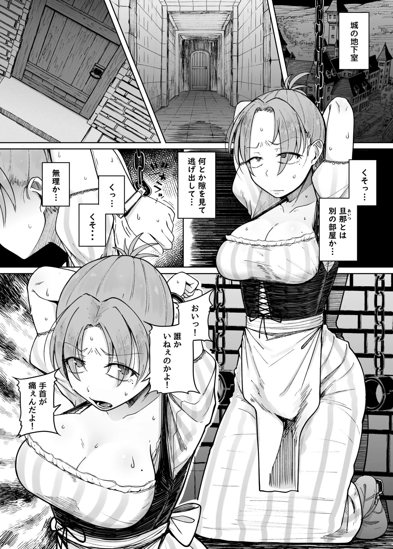 十物語 Page.12