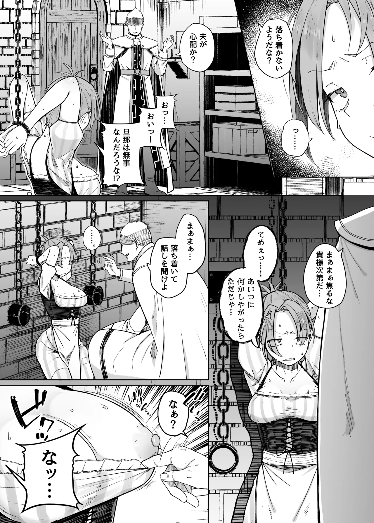 十物語 Page.13