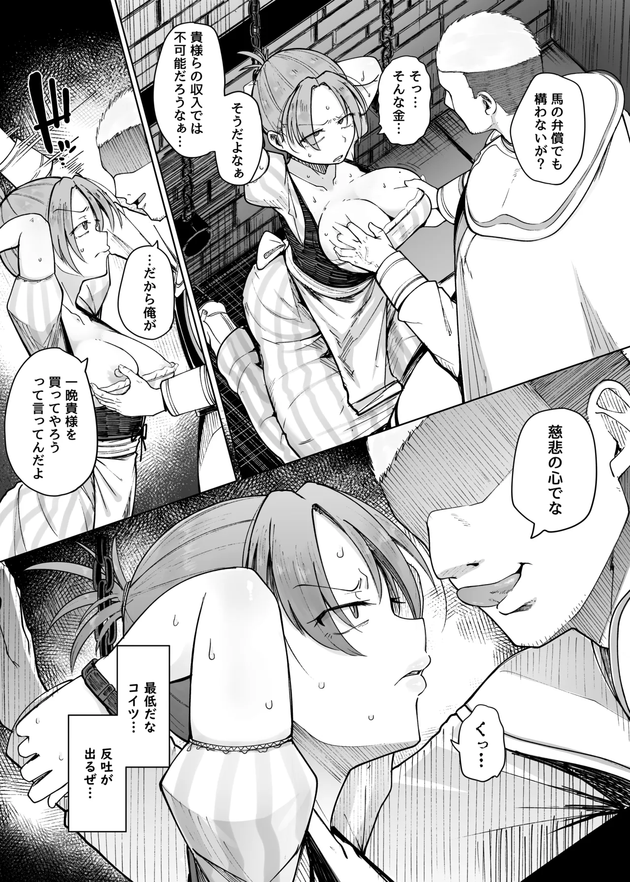 十物語 Page.15