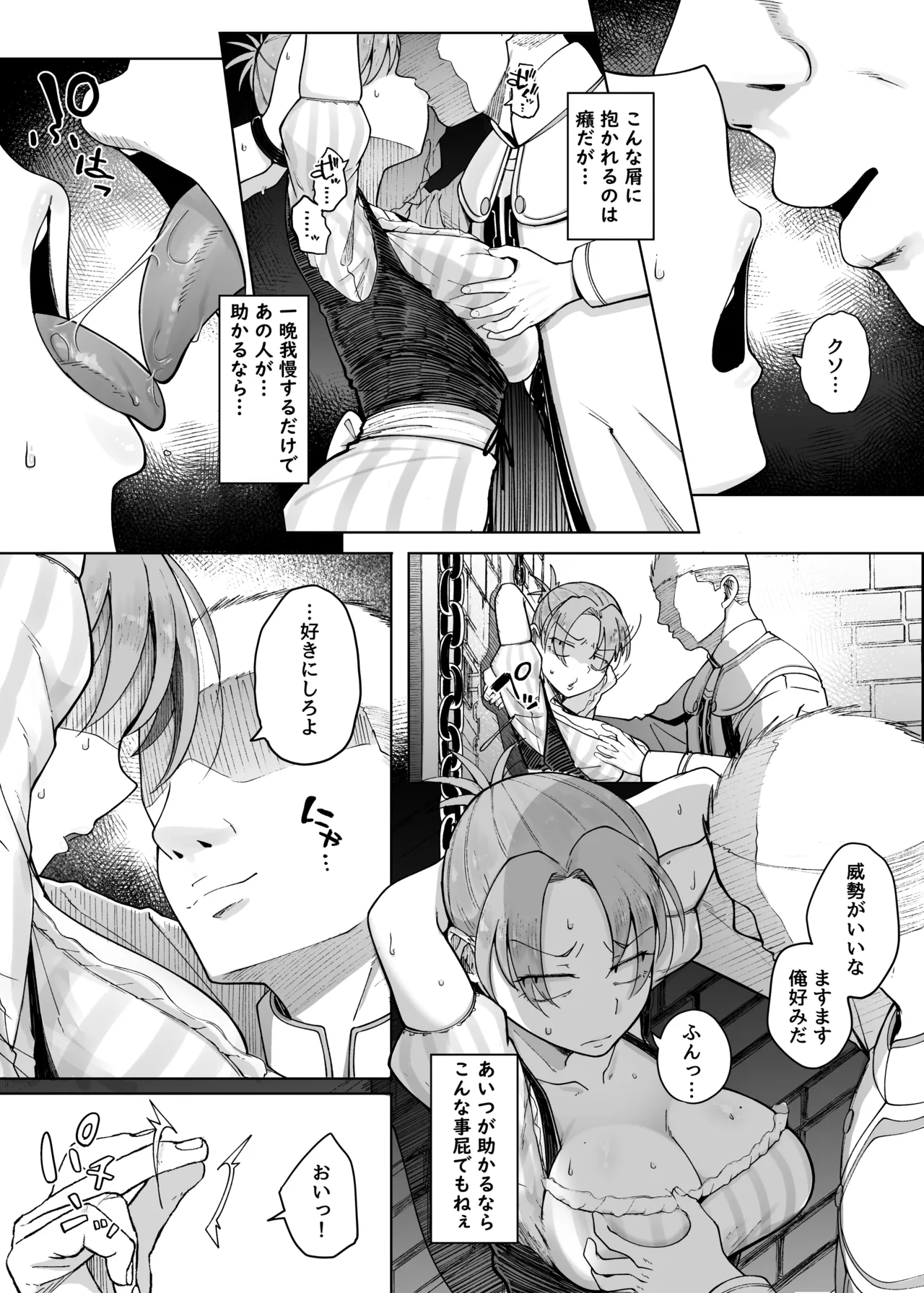 十物語 Page.16