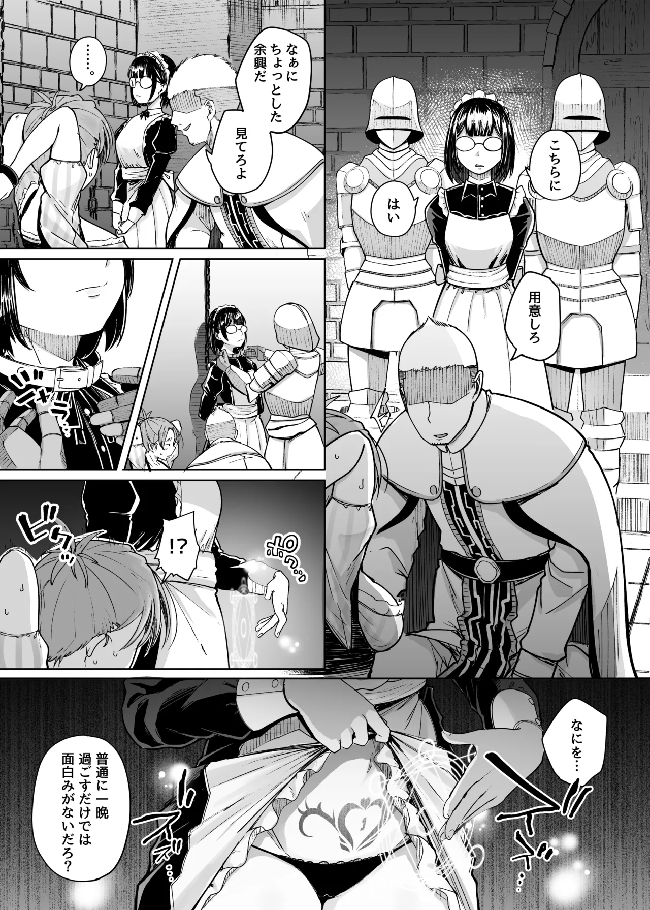 十物語 Page.17