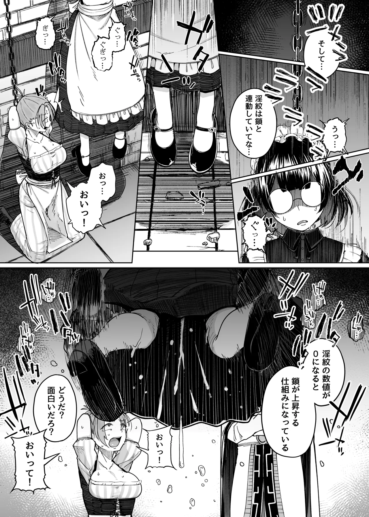 十物語 Page.19