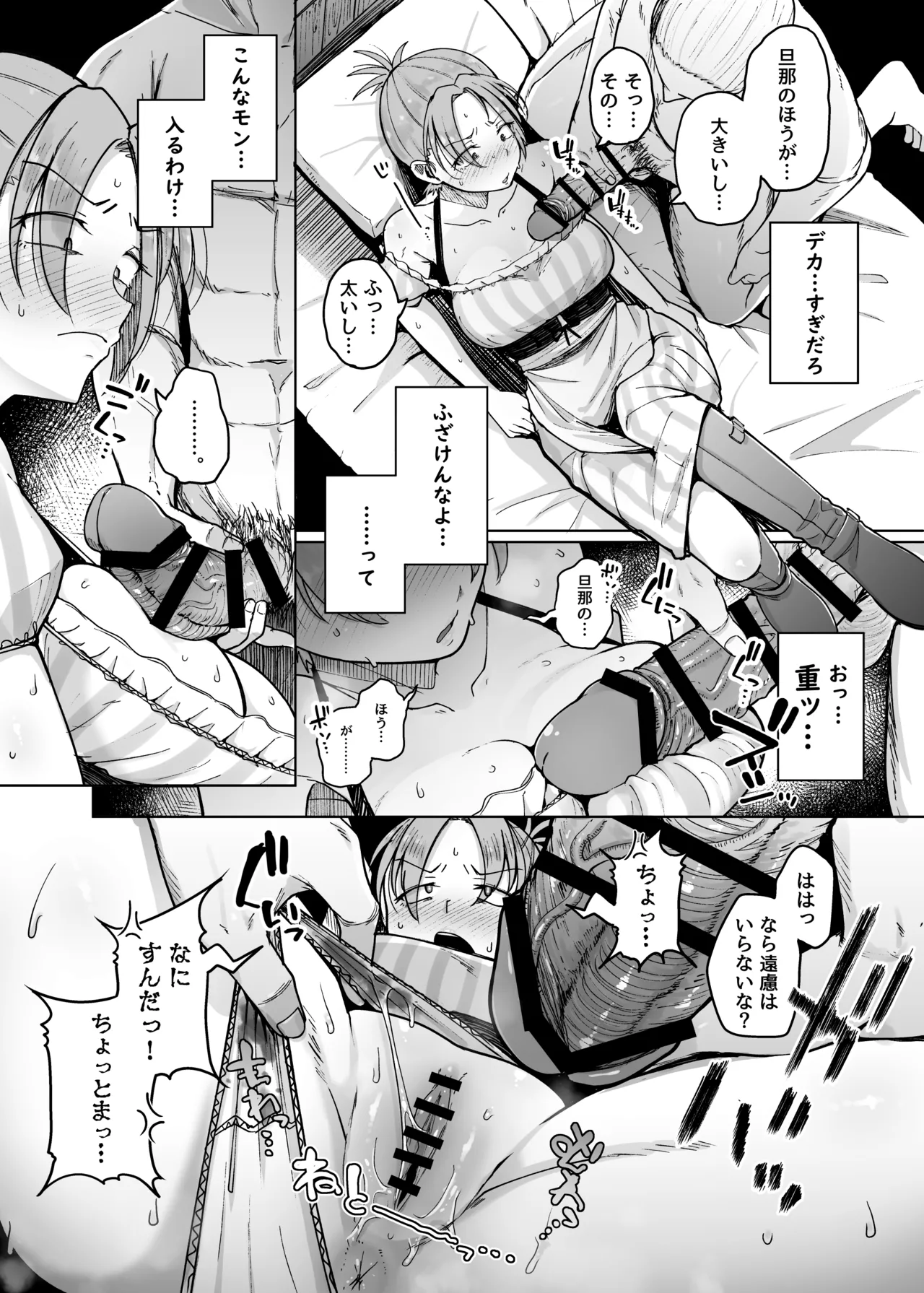 十物語 Page.25