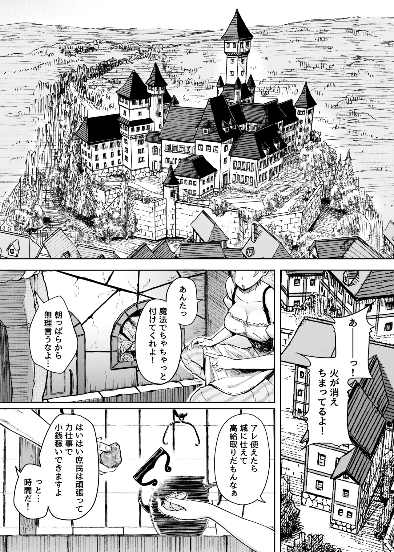 十物語 Page.3