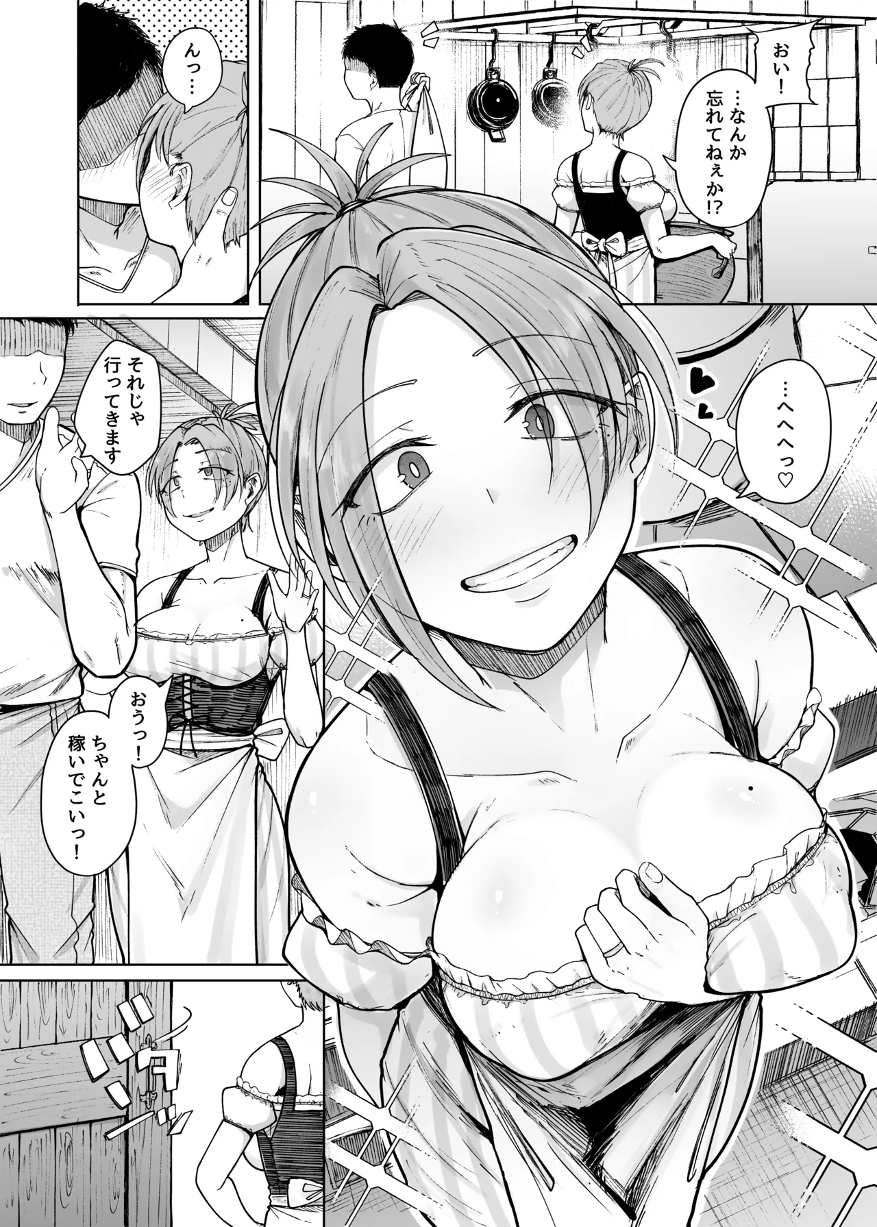 十物語 Page.4