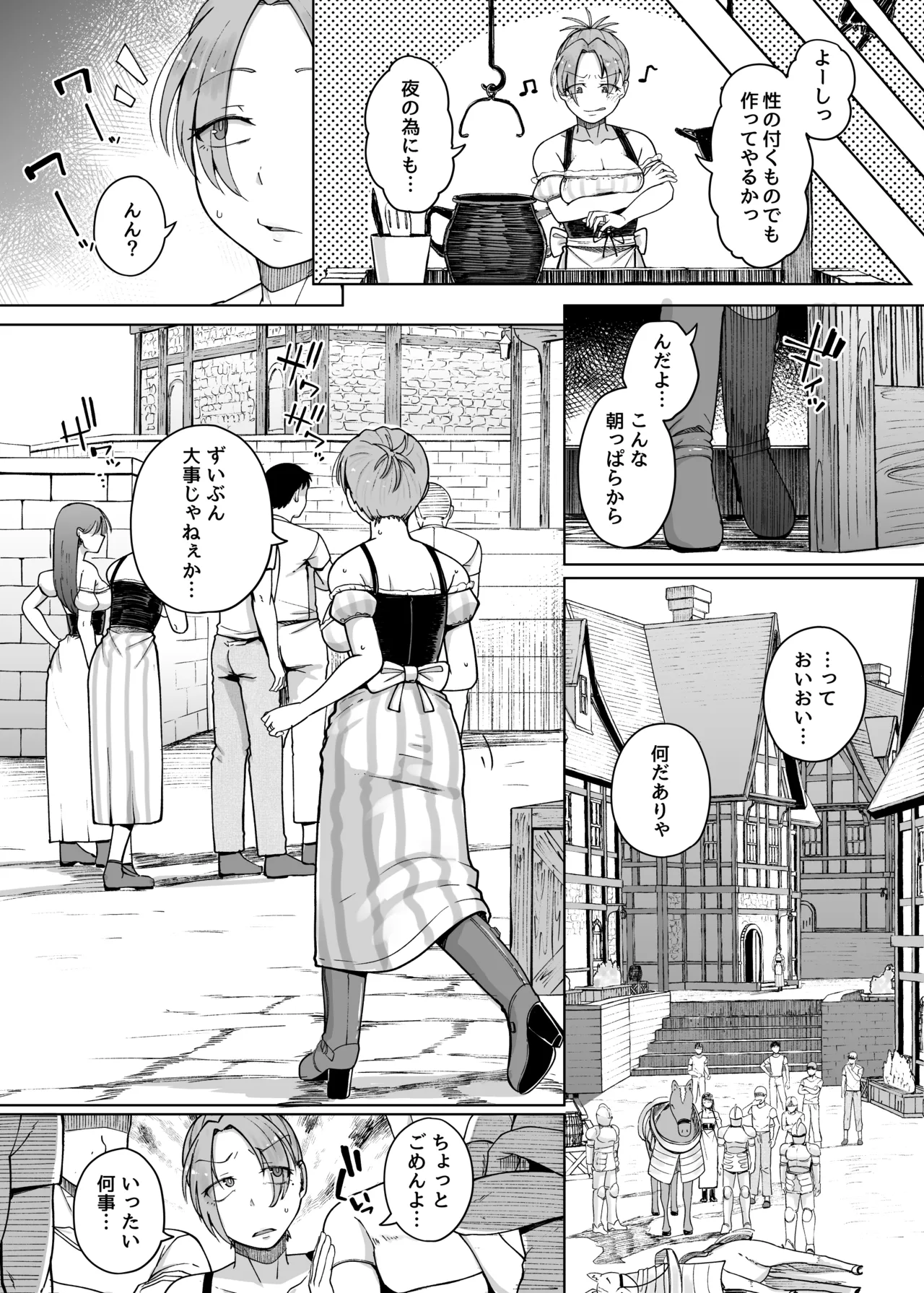 十物語 Page.5