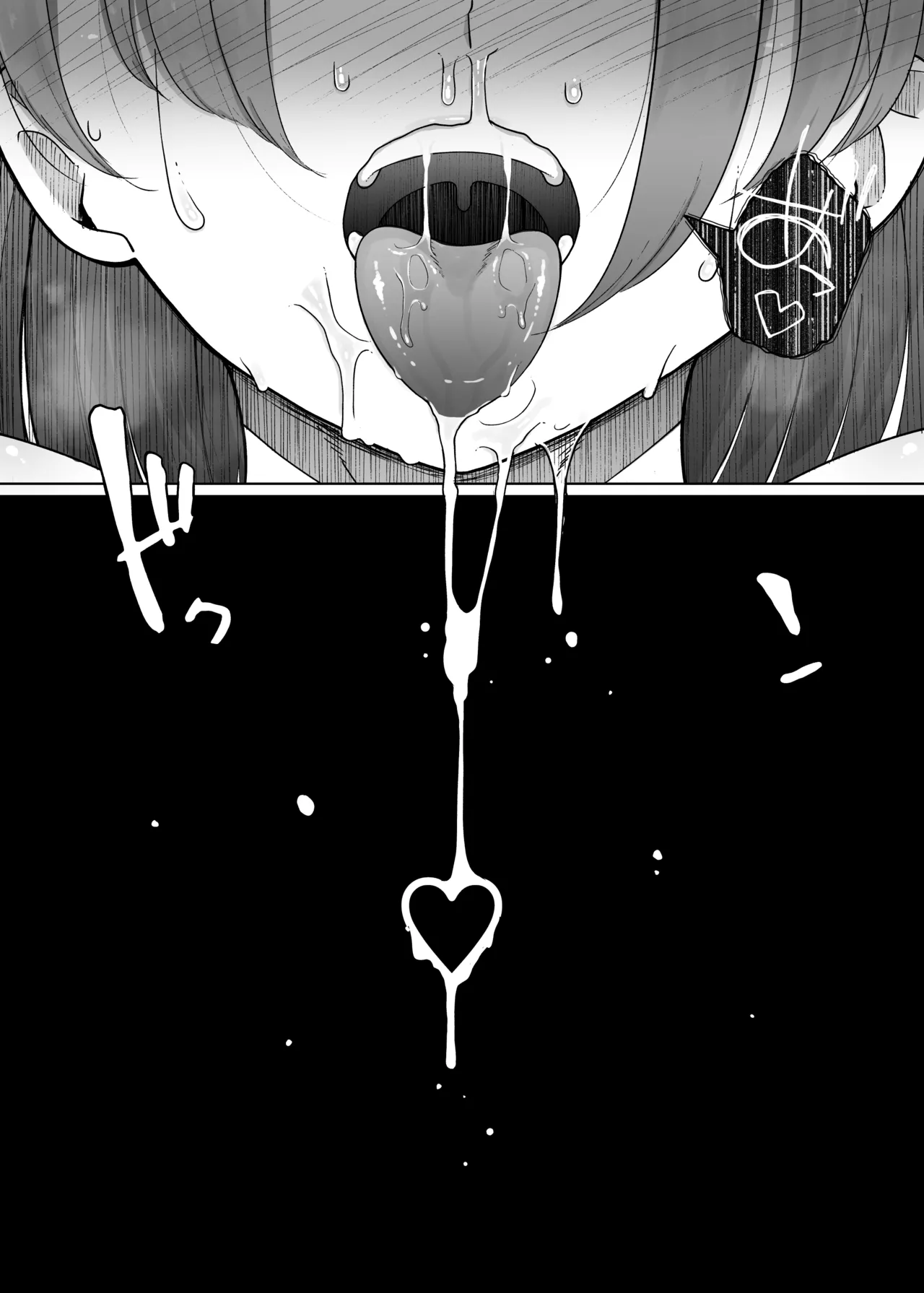 十物語 Page.53