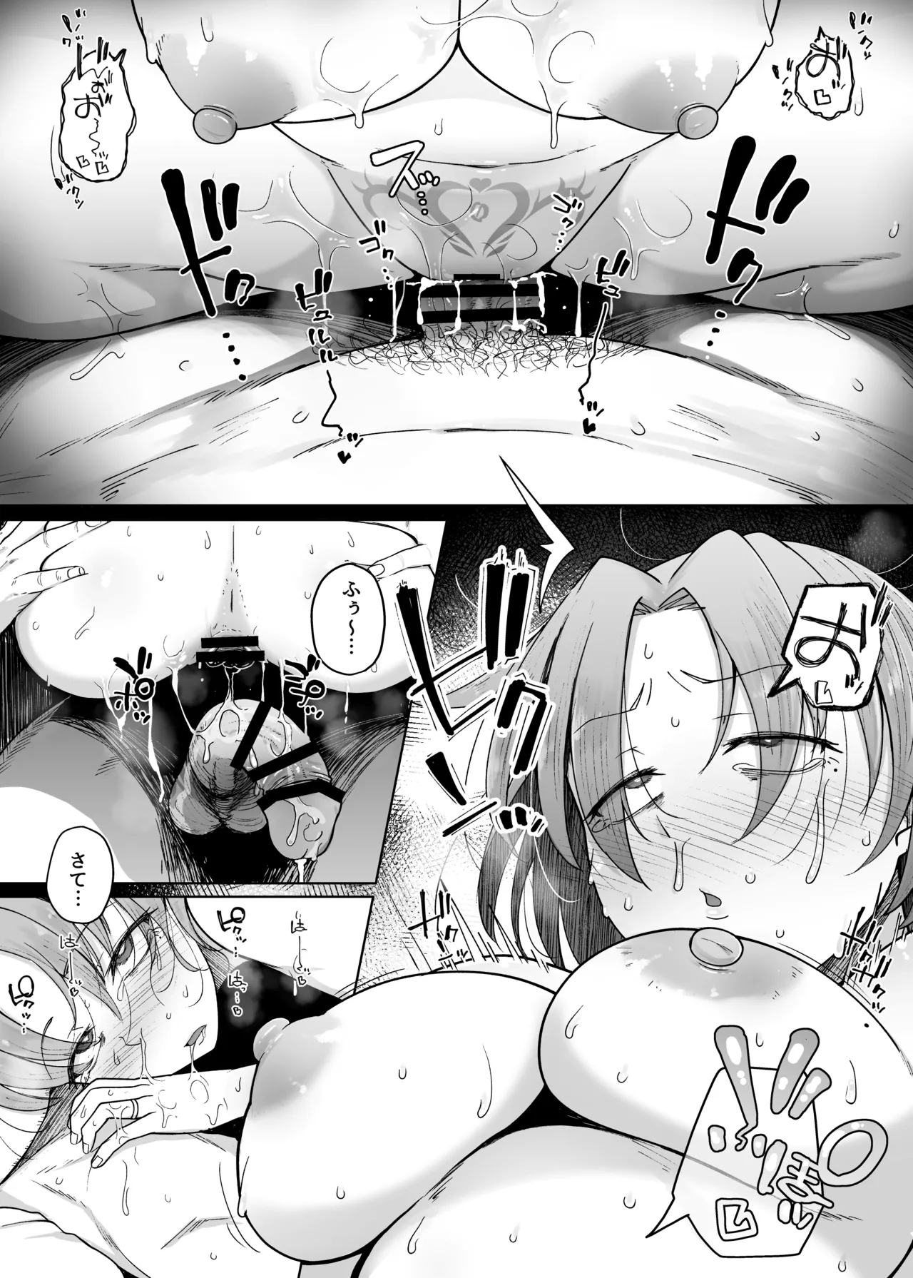 十物語 Page.54