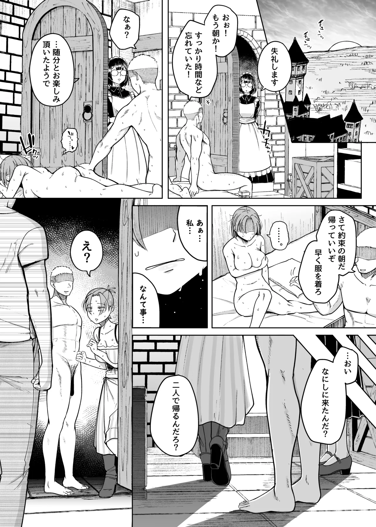 十物語 Page.56
