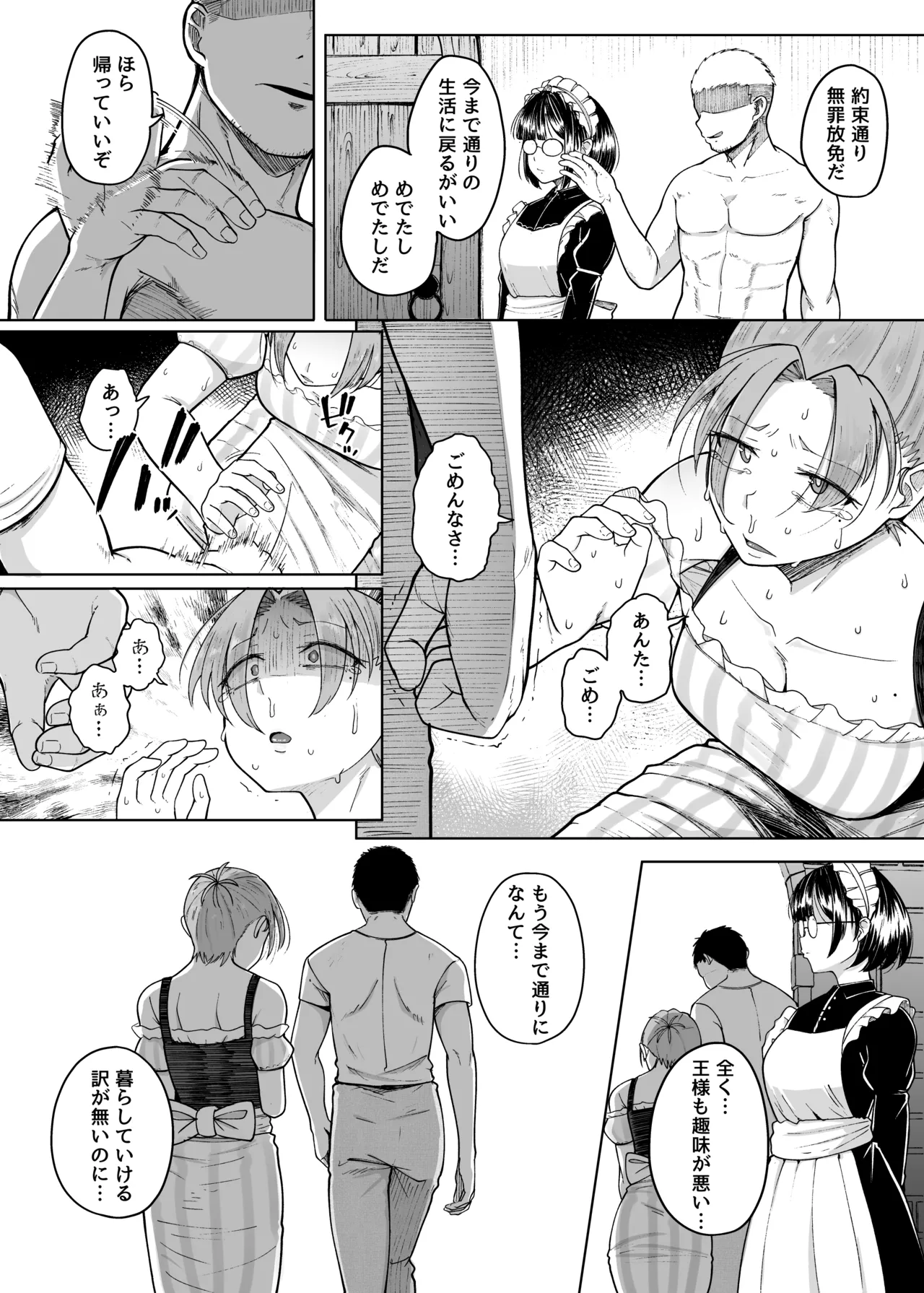 十物語 Page.58